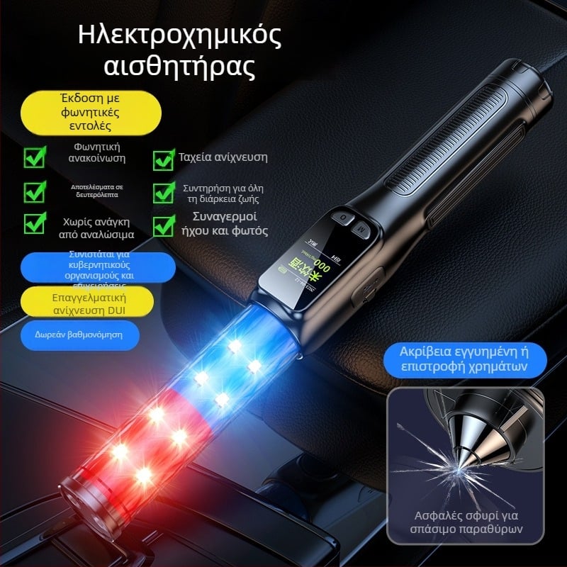 Μη επαφής φορητός μετρητής αλκοόλης από την ανάσα, με υψηλή ευαισθησία για τον εντοπισμό της οδήγησης υπό την επήρεια αλκοόλ