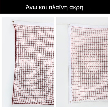 Φορητό δίχτυ μπάντμιντον για εσωτερική και εξωτερική χρήση – προπονητικό και αγωνιστικό επίπεδο; οπές δικτύου 1.8×1.8 cm, 2.0×2.0 cm, 2.5×2.5 cm; κορδόνι: PE/νάιλον; μάρκα Xu Rui