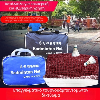 Φορητό δίχτυ μπάντμιντον για εσωτερική/εξωτερική χρήση, οικιακό πρότυπο, για προπονήσεις και αγώνες