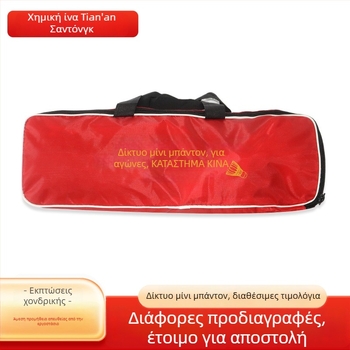 Tianan εξωτερικό δίχτυ μπατμίντον – πολυαιθυλένιο, αναδιπλούμενος σχεδιασμός, κατάλληλο για μπατμίντον και τένις, πόστο τένις