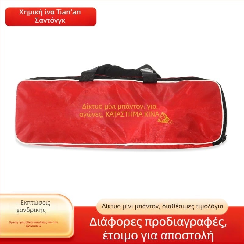 Tianan εξωτερικό δίχτυ μπατμίντον – πολυαιθυλένιο, αναδιπλούμενος σχεδιασμός, κατάλληλο για μπατμίντον και τένις, πόστο τένις