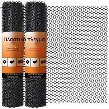 Μαύρο προστατευτικό δίχτυ για παράθυρα και μπαλκόνι, αντικλοπής και αντιπτώσεων, πλαστικό δίχτυ