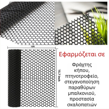 Μαύρο προστατευτικό δίχτυ για παράθυρα και μπαλκόνι, αντικλοπής και αντιπτώσεων, πλαστικό δίχτυ