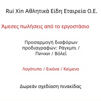 Μπάλα ράγκμπι — PU/PVC υλικό, ραφή με μηχάνημα, φωτεινή αντανακλαστική επιφάνεια, προσαρμοσμένο λογότυπο