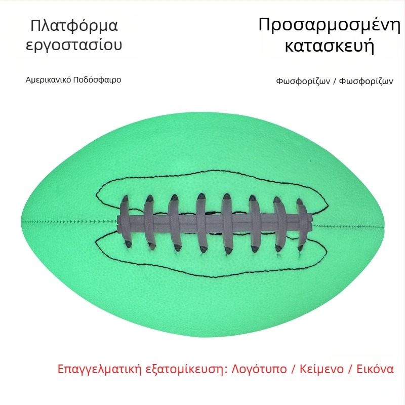 Μπάλα ράγκμπι — PU/PVC υλικό, ραφή με μηχάνημα, φωτεινή αντανακλαστική επιφάνεια, προσαρμοσμένο λογότυπο