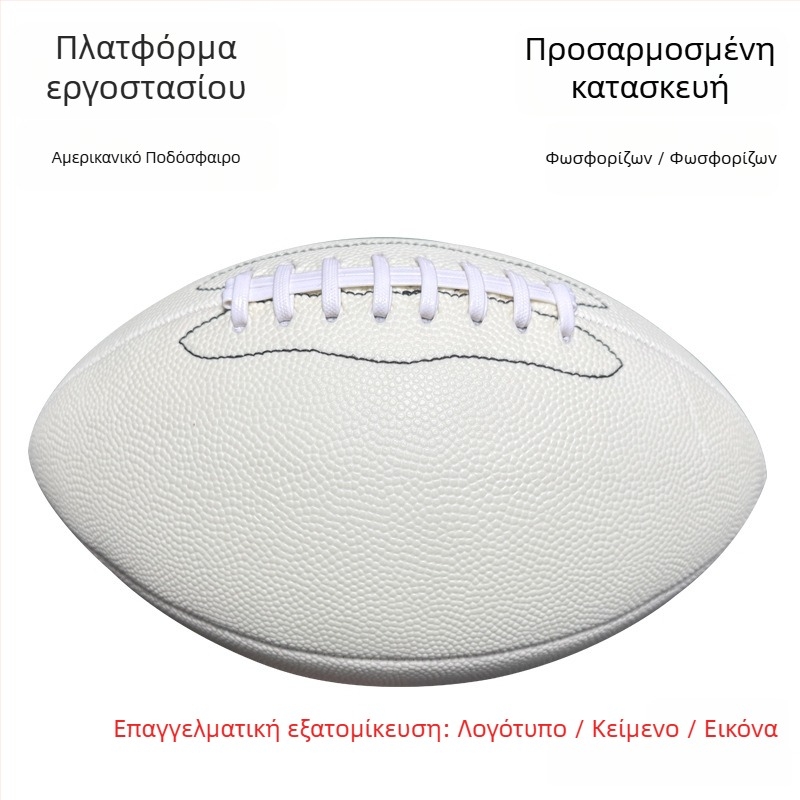 Μπάλα ράγκμπι — PU/PVC υλικό, ραφή με μηχάνημα, φωτεινή αντανακλαστική επιφάνεια, προσαρμοσμένο λογότυπο