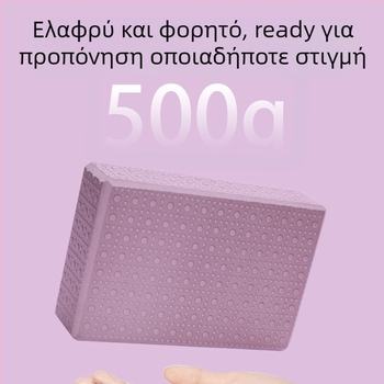 Yoga μπλοκ Avat's — EVA, 250 g, για Γυμναστήριο και Ομορφιά Σώματος, 50 τεμάχια/κουτί