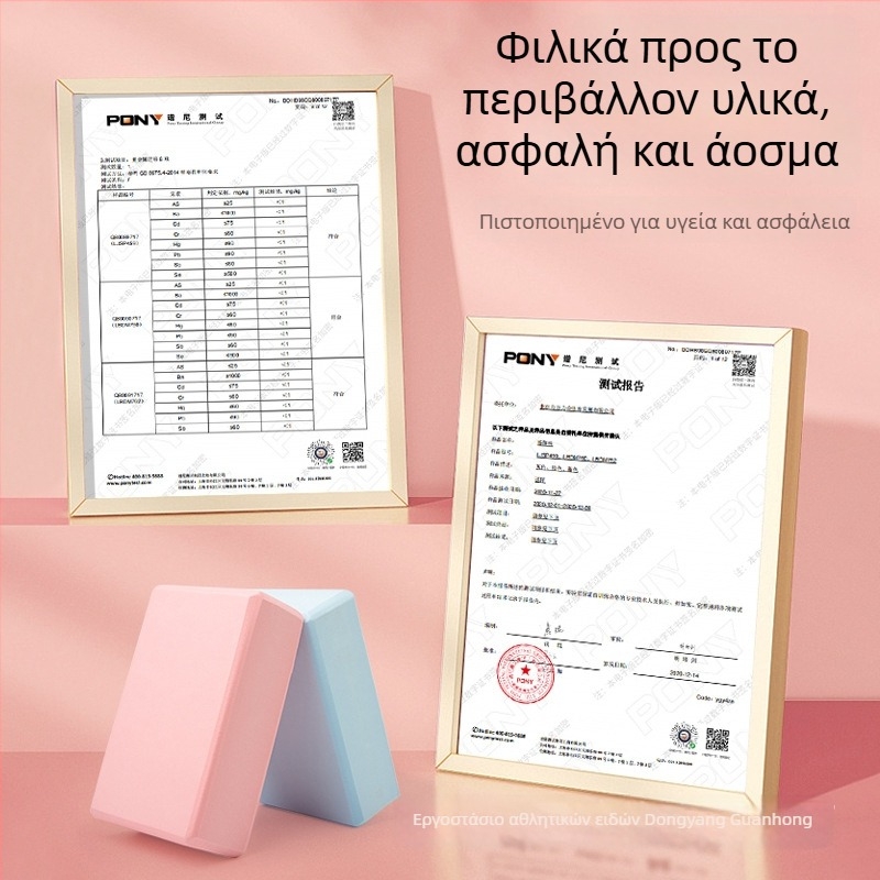 Μπλοκ γιόγκα EVA, Guanhong, 200 g