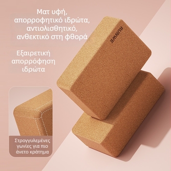 Μπλοκ γιόγκα – Cork, Υψηλής Πυκνότητας, για χορευτική εξάσκηση, μη προσαρμοζόμενο