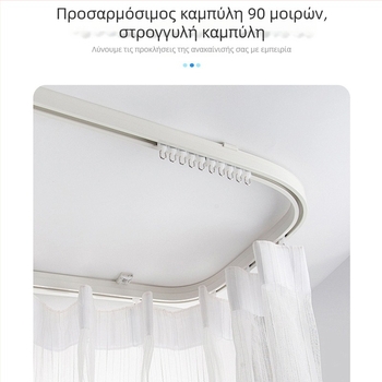 Ράγες Κουρτινών από Αλουμίνιο, Ευθύ Ράγας, Μονής και Διπλής Ράγας, Ηλεκτρική Ράγα Κουρτινών, Ολοκληρωμένο Σετ Έξυπνης Ράγας