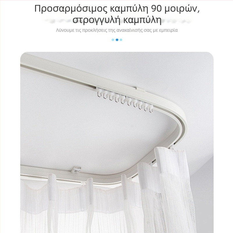 Ράγες Κουρτινών από Αλουμίνιο, Ευθύ Ράγας, Μονής και Διπλής Ράγας, Ηλεκτρική Ράγα Κουρτινών, Ολοκληρωμένο Σετ Έξυπνης Ράγας