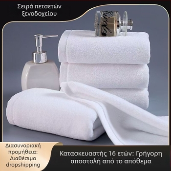 Πετσέτα μπάνιου ξενοδοχείου, 100% βαμβάκι, λευκή, απορροφητική, παχιά, κατάλληλη για ξενοδοχεία, πανσιόν και ινστιτούτα ομορφιάς