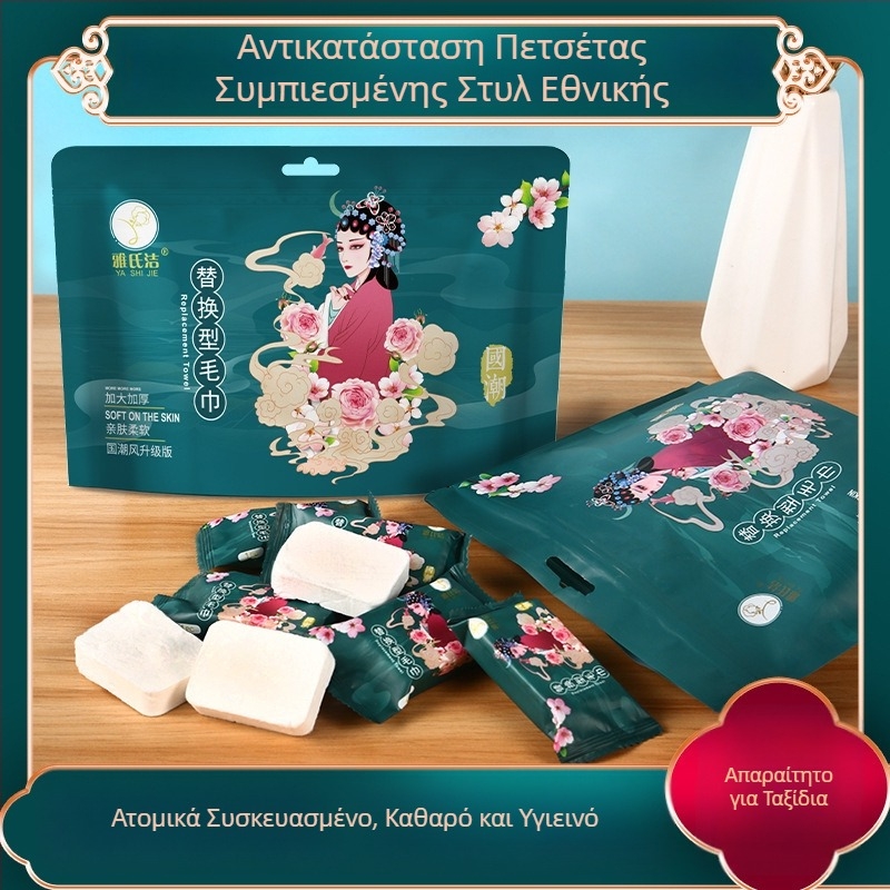 Yashijie Μίας χρήσης συμπιεσμένη πετσέτα από φυτικές ίνες – 20–30 g, οικιακή και ταξιδιωτική χρήση