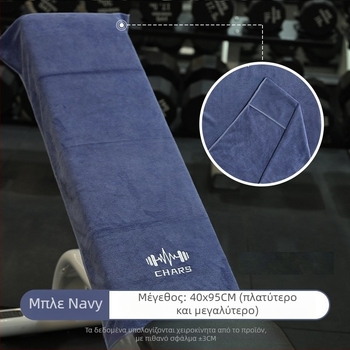 Πετσέτα γυμναστικής από μικροϊνες — γρήγορο στέγνωμα, 100D νήμα, κεντημένο σχέδιο, βάρος 120–140 g, δυνατότητα παραμετροποίησης