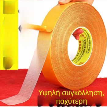 Ταινία διπλής όψεως με βάση ύφασμα, διαφανής, πλέγμα αποκοπής, χωρίς ίχνη.