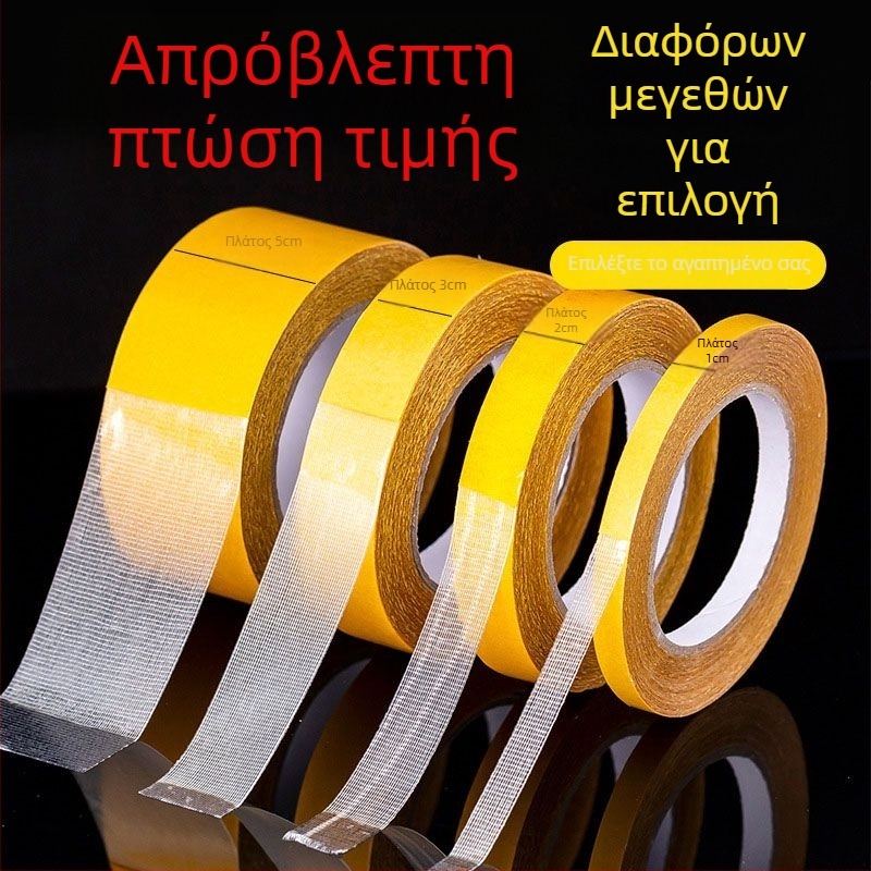 Ταινία διπλής όψεως με βάση ύφασμα, διαφανής, πλέγμα αποκοπής, χωρίς ίχνη.