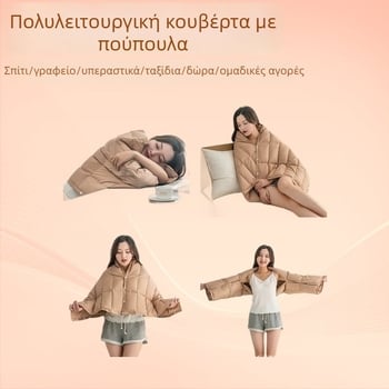 Κουβέρτα με γέμισμα 70% πούπουλα πάπιας, φορητή και πολυλειτουργική για οικιακό γραφείο και ταξίδια, 60 γρ, ύφασμα πολυεστέρα, προσαρμοσμένη