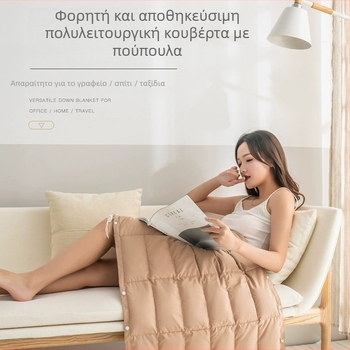 Κουβέρτα με γέμισμα 70% πούπουλα πάπιας, φορητή και πολυλειτουργική για οικιακό γραφείο και ταξίδια, 60 γρ, ύφασμα πολυεστέρα, προσαρμοσμένη