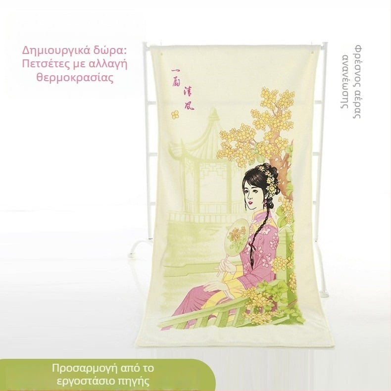 Πετσέτα μικροϊνών με αλλαγή χρώματος | εξατομικευμένη εκτύπωση | 100 g | 85% πολυεστέρας / 15% νάιλον