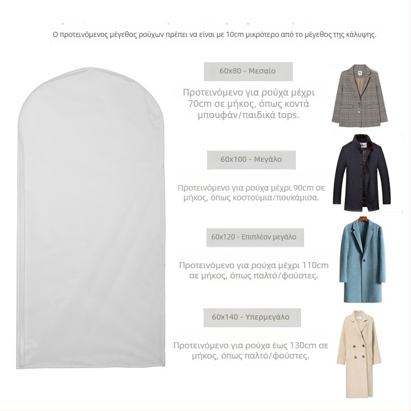 Κάλυμμα προστασίας ρούχων PEVA – Προστασία από σκόνη και υγρασία, Απλό μοντέρνο στυλ (2019)