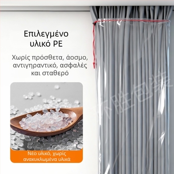 Κάλυμμα προστασίας για οικιακό διακόσμητικό εξοπλισμό και διχτυωμένη οθόνη παραθύρου, ανθεκτικό σε γατόγρατσα, παχύτερη πλαστική συσκευασία, κάλυμμα σκόνης κουρτίνας με κορδόνι (Υλικό: Πλαστικό; Χώρος εφαρμογής: Άλλο; Εφαρμογή: Άλλο; Χαρακτηριστικά: Προστα