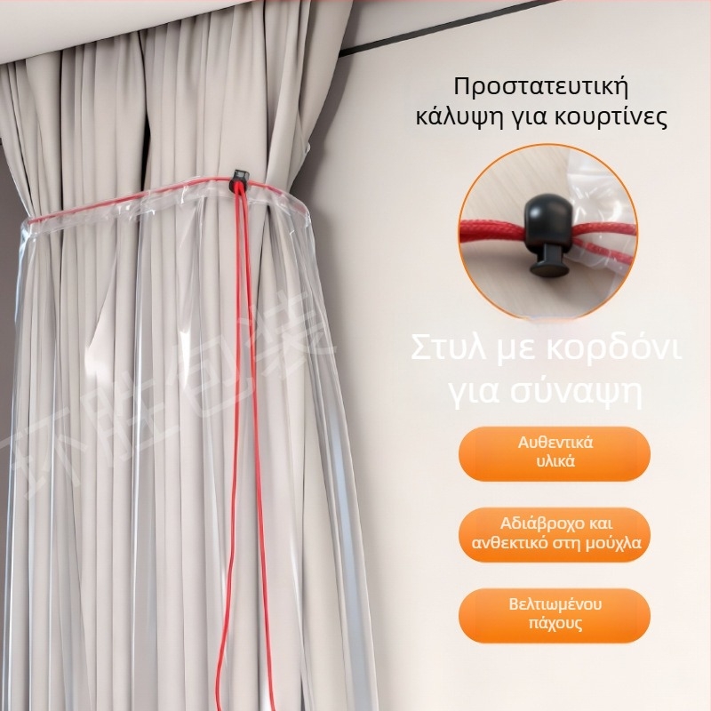 Κάλυμμα προστασίας για οικιακό διακόσμητικό εξοπλισμό και διχτυωμένη οθόνη παραθύρου, ανθεκτικό σε γατόγρατσα, παχύτερη πλαστική συσκευασία, κάλυμμα σκόνης κουρτίνας με κορδόνι (Υλικό: Πλαστικό; Χώρος εφαρμογής: Άλλο; Εφαρμογή: Άλλο; Χαρακτηριστικά: Προστα