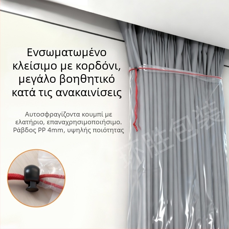 Κάλυμμα προστασίας για οικιακό διακόσμητικό εξοπλισμό και διχτυωμένη οθόνη παραθύρου, ανθεκτικό σε γατόγρατσα, παχύτερη πλαστική συσκευασία, κάλυμμα σκόνης κουρτίνας με κορδόνι (Υλικό: Πλαστικό; Χώρος εφαρμογής: Άλλο; Εφαρμογή: Άλλο; Χαρακτηριστικά: Προστα