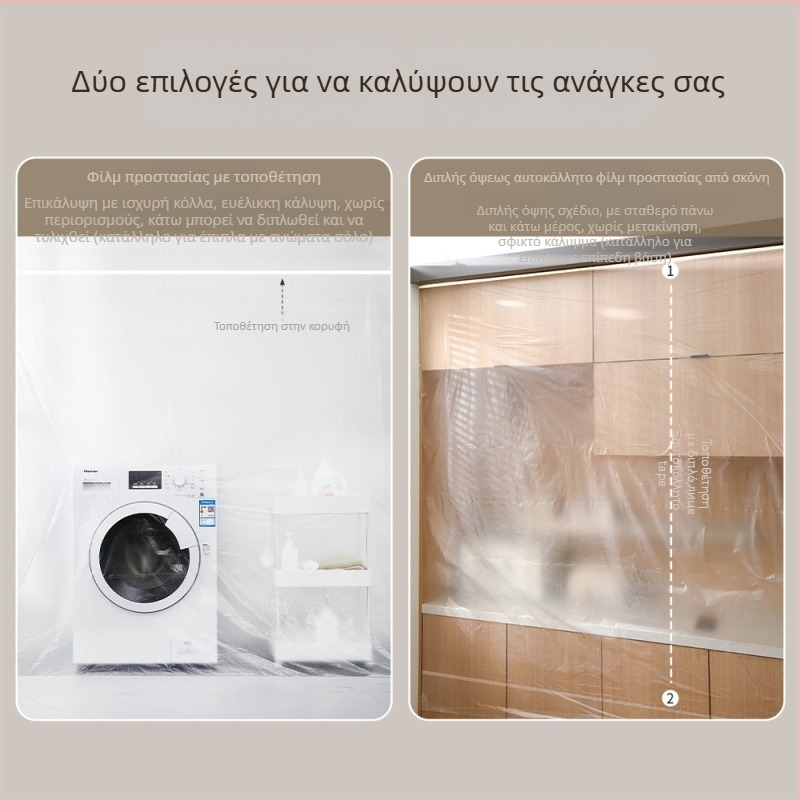 FaSoLa Κάλυμμα σκόνης επίπλων – PE υλικό, μινιμαλιστικό στυλ, προσαρμόσιμο, κατάλληλο για σαλόνι, υπνοδωμάτιο, μελέτη, εστιατόριο, μπαλκόνι και παιδικό δωμάτιο