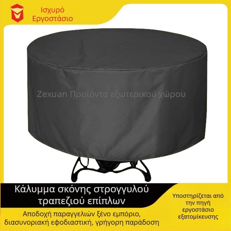 Κάλυμμα εξωτερικών επίπλων για τραπεζαρία κήπου και καρέκλες – Oxford ύφασμα, αδιάβροχο, προστασία UV, γενική εφαρμογή, δυνατότητα εξατομίκευσης