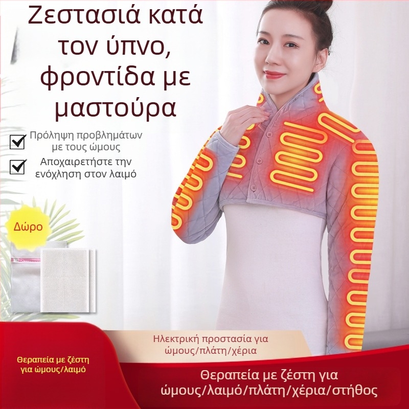Xiangfutang ηλεκτρικά θερμαινόμενα επιθέματα ώμου, 24V, 48W, έλεγχος θερμοκρασίας 45–65°C, υπέρυθρη θέρμανση με ανθρακονήματα