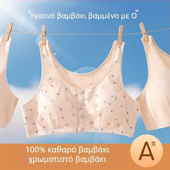 100% χρωματιστό βαμβάκι, γυναικείο σουτιέν-vest χωρίς ενίσχυση, με μπροστινό κούμπωμα, για μεσήλικες και ηλικιωμένες γυναίκες