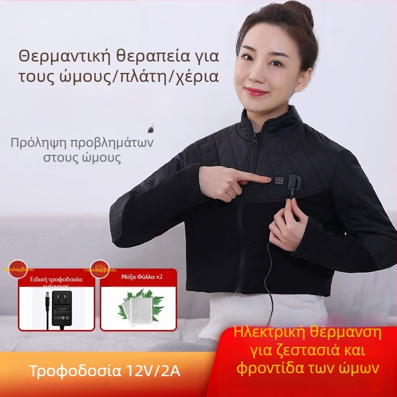 Ηλεκτρικό θέρμαντικό περιβραχιόνιο ώμου με άνθρακα, 12V, 24W, 45–65°C, τρία επίπεδα ρύθμισης, για ώμο και αυχένα