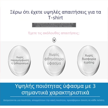 Ανδρικό T-shirt με κοντό μανίκι, Milk Silk/Polyester, άνετη εφαρμογή, στρογγυλό λαιμό, φλις επένδυση, διαφήμιση εκτύπωσης, καλοκαίρι