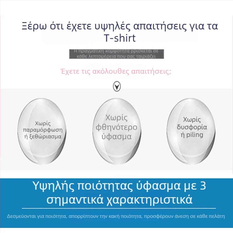 Ανδρικό T-shirt με κοντό μανίκι, Milk Silk/Polyester, άνετη εφαρμογή, στρογγυλό λαιμό, φλις επένδυση, διαφήμιση εκτύπωσης, καλοκαίρι