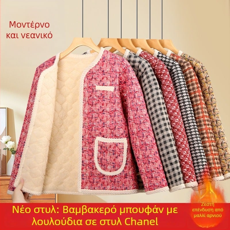 Νέο γυναικείο χειμωνιάτικο μπουφάν από βαμβάκι, εμπνευσμένο από το στιλ Chanel, με fleece επένδυση και επιπλέον πάχος, κομψό οικιακό ρούχο για ενήλικες γυναίκες