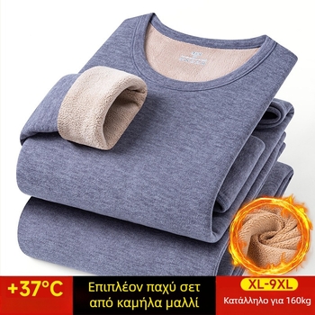 Ανδρικό Θερμικό Σετ από Μαλλί Καμήλας, Με Φλίς Εσωτερικά, Εξτρα Παχύ (401–500 g/m²), Δύο-τμήμα Σετ: Ζακέτα και Παντελόνια