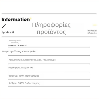 Ανδρικό μπουφάν με όρθιο γιακά, ανθεκτικό στον άνεμο, μονόχρωμο, χειμερινή εξωτερική ένδυση για επαγγελματικό casual