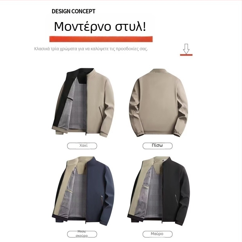 Ανδρικό μπουφάν με όρθιο γιακά, ανθεκτικό στον άνεμο, μονόχρωμο, χειμερινή εξωτερική ένδυση για επαγγελματικό casual