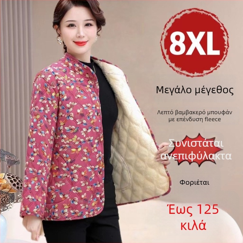 8XL Plus-Size Γυναικείο μπουφάν με fleece επένδυση και γέμισμα από βαμβάκι, για γυναίκες μέσης ηλικίας и ηλικιωμένες, φθινοπωρινό–χειμερινό, ζεστό