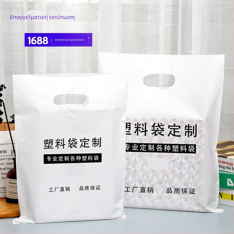 Εξατομικευμένη τσάντα καταστήματος ρούχων με εκτύπωση λογότυπου – πλαστική τσάντα αγορών για γυναικεία και παιδικά ρούχα; Υλικό: Νέο υλικό; Διπλό στρώμα: 20543076831; Τύπος προϊόντος: κατ' επιλογή; Χρήση: γενική συσκευασία; Παραγωγή κατόπιν παραγγελίας