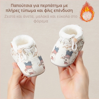 Χειμερινά βαμβακερά παπούτσια για μωρά με γουνάκι εσωτερικά, μαλακή σόλα, ζεστά για τα πρώτα βήματα