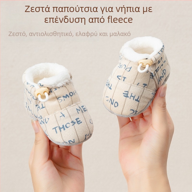Βρεφικά μποτάκια με επένδυση φλίς για 0-12 μήνες, ζεστά χειμερινά παπουτσάκια με αντιολισθητική σόλα