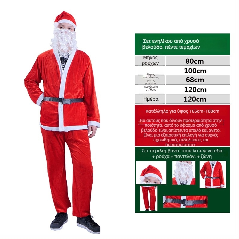 Κουστούμι Αγίου Βασίλη για ενήλικες και παιδιά, ύφασμα, ραμμένο, ρούχα, Le Qi