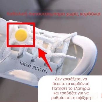 Παιδικές συνδέσεις με ελατήριο για παπούτσια χωρίς κορδόνια, συνδετήρες για ρούχα και ρυθμιζόμενοι σφιγκτήρες κορδονιών για ενδύματα και τελειώματα φούτερ