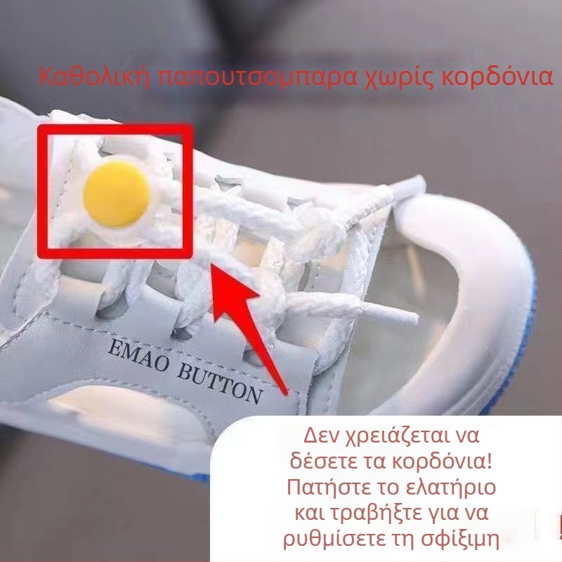 Παιδικές συνδέσεις με ελατήριο για παπούτσια χωρίς κορδόνια, συνδετήρες για ρούχα και ρυθμιζόμενοι σφιγκτήρες κορδονιών για ενδύματα και τελειώματα φούτερ