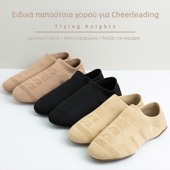 Χορευτικά Παπούτσια για Παιδιά, Unisex, Δερμάτινη Σόλα, Αναπνεύσιμο Πλέγμα στο Άνω Μέρος, Μπαλέτο/Μοντέρνος Χορός/Λατινικός Χορός