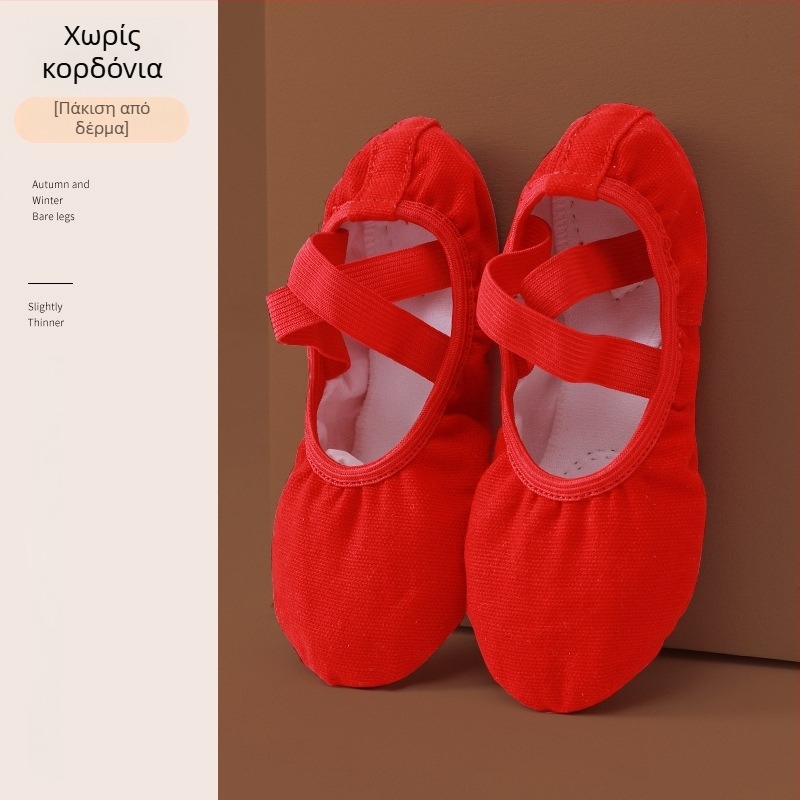 Παπούτσια μπαλέτου για κορίτσια, με δερμάτινη σόλα, πάνω μέρος από βαμβακερό ύφασμα, αντιολισθητικά, αποσμητικά και ανθεκτικά στη φθορά για μπαλέτο