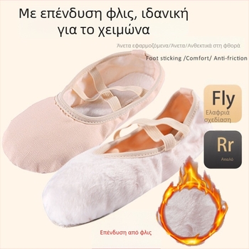 Παιδικά παπούτσια μπαλέτου για κορίτσια, σόλα TPU, γρήγορο στέγνωμα, Wu Xin Level (0-1 ετών)