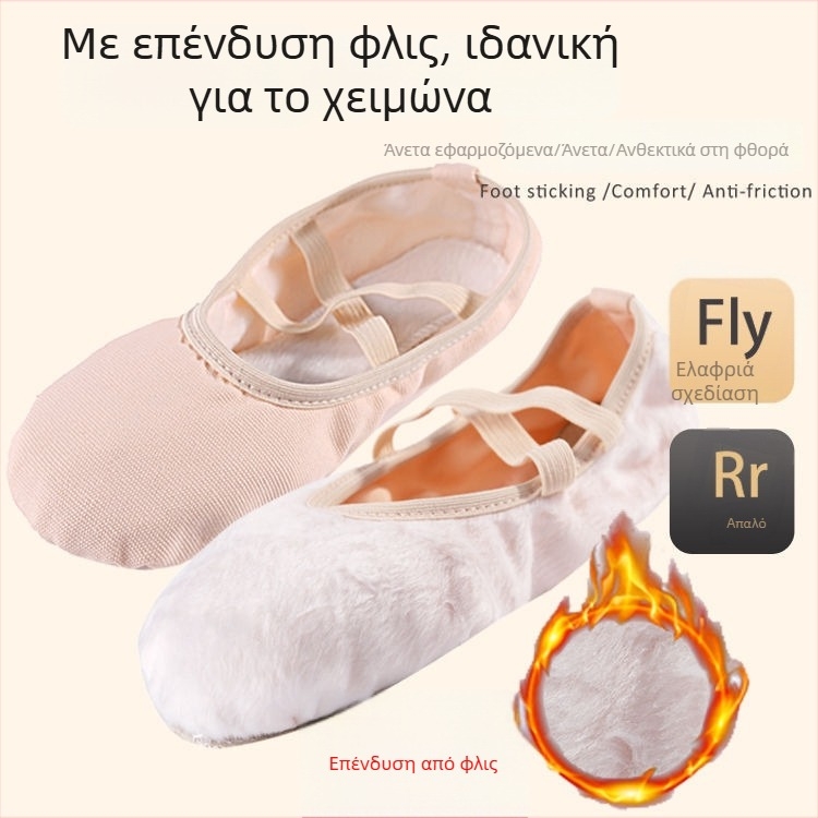 Παιδικά παπούτσια μπαλέτου για κορίτσια, σόλα TPU, γρήγορο στέγνωμα, Wu Xin Level (0-1 ετών)