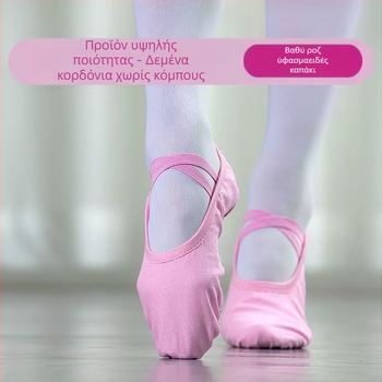 Παιδικά παπούτια χορού για μπαλέτο, μοντέρνους και λατινικούς χορούς — unisex, μαλακή σόλα, αναπνέοντα, ελαφριά (άνω μέρος: καμβάς, βαμβάκι; σόλα: βαμβακερός καμβάς; πάχος: μεσαίο)